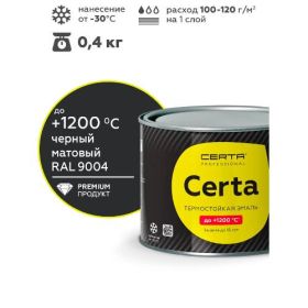 Краска термостойкая (Эмаль) антикоррозионная Церта (Certa) (до 700°С; 0,4 кг) Черная фото