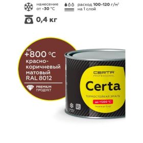 Краска термостойкая (Эмаль) антикоррозионная Церта (Certa) (до 500°С; 0,4 кг) Красно-коричневая фото