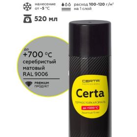 Краска термостойкая (Аэрозоль) Церта (Certa) (до 700°С, 520 мл) Серебристая фото