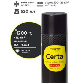 Краска термостойкая (Аэрозоль) Церта (Certa) (до 800°С, 520 мл) Черная фото